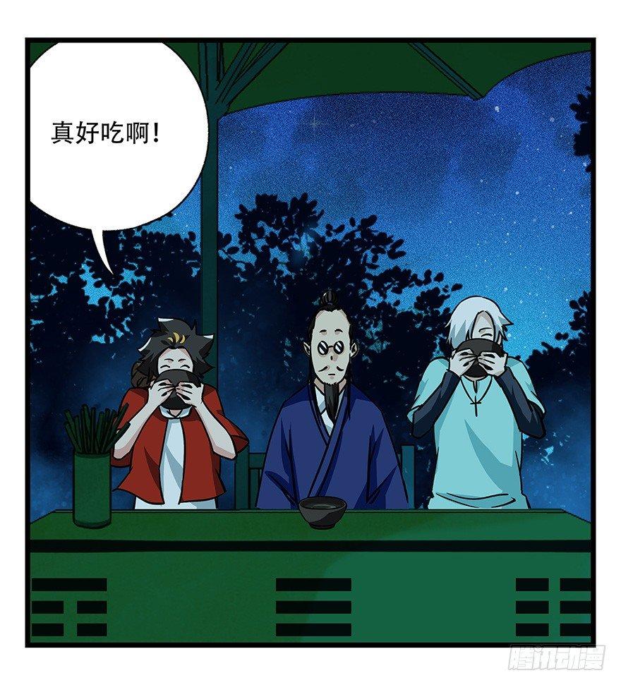 第四十六层（中下）43