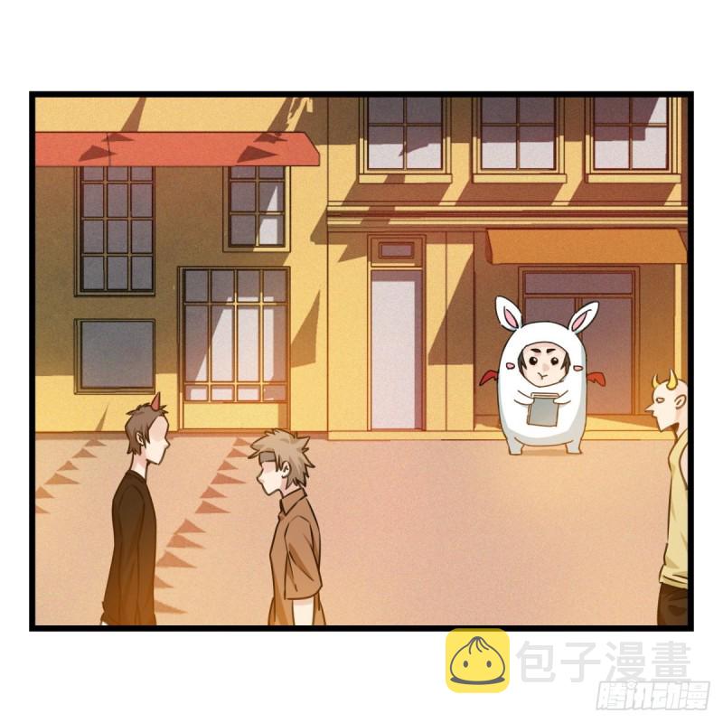 五十七，牛魔王（下）44