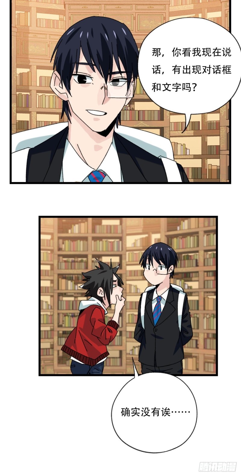 七十三，漫画书局（上）22