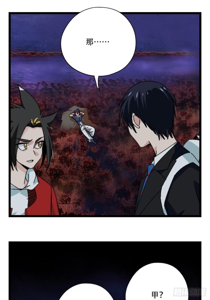 93，骷髅阿肌和鬼婆·癸（中）13