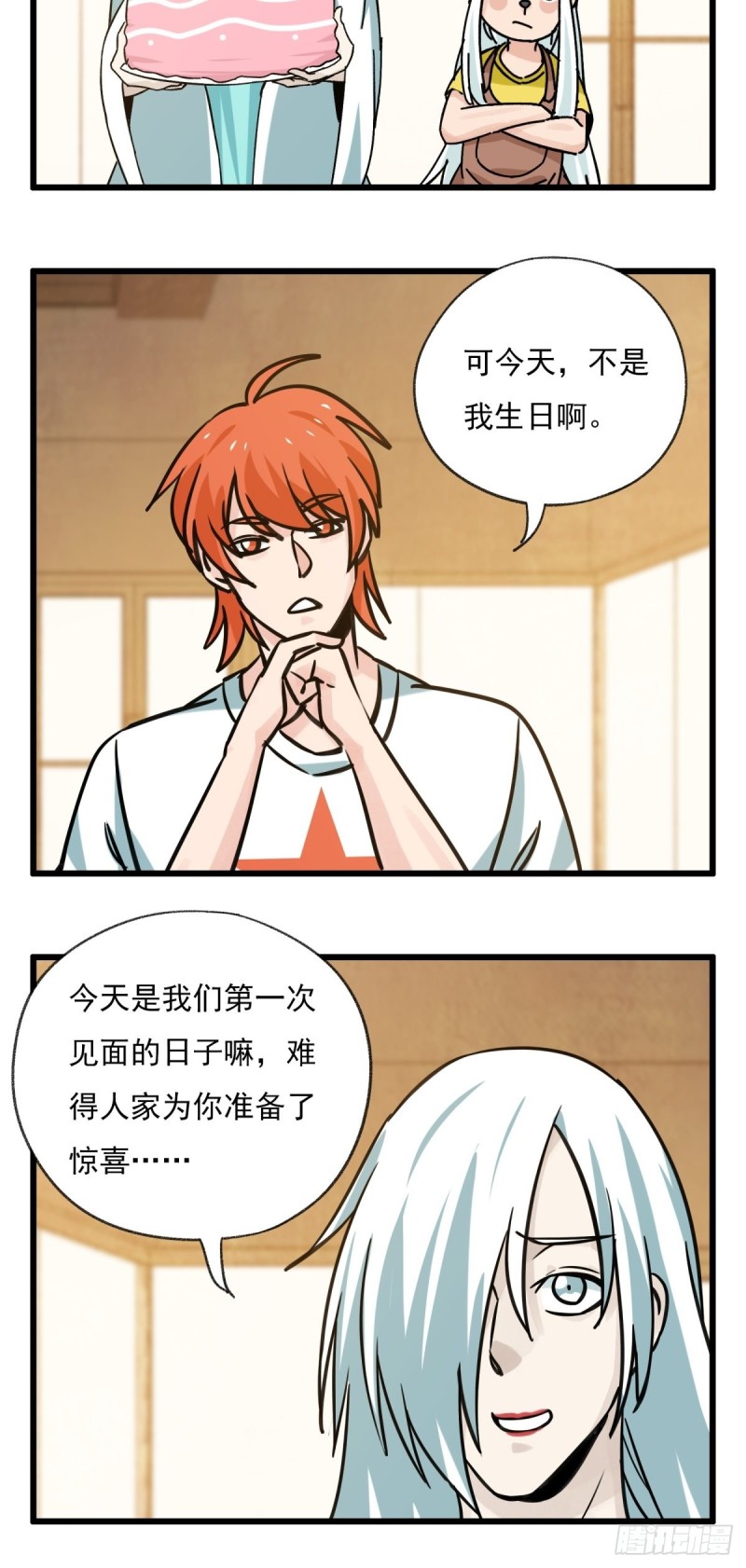 六十八，猪猪男孩（中中上）25