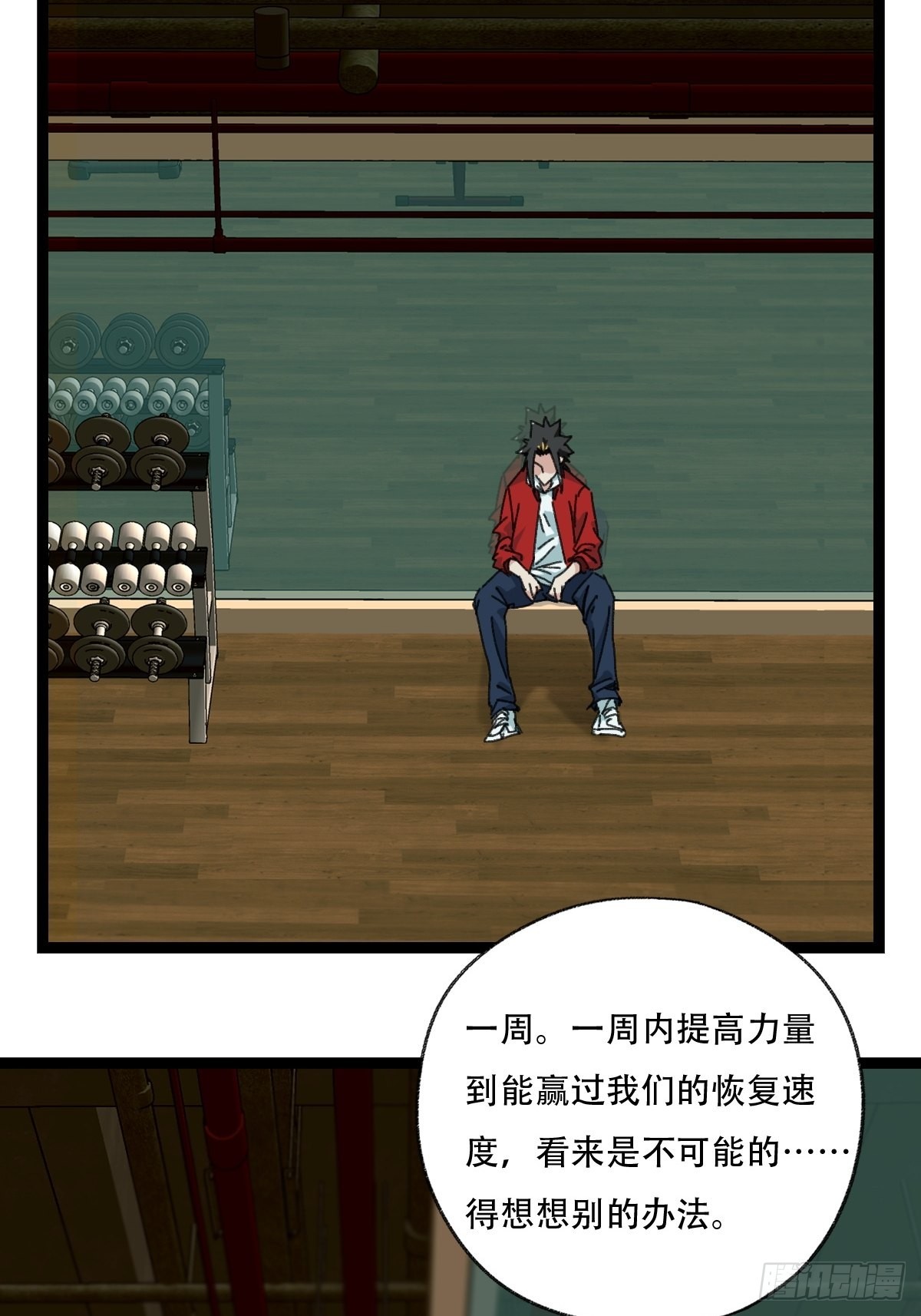 98，终极BOSS？（中）11