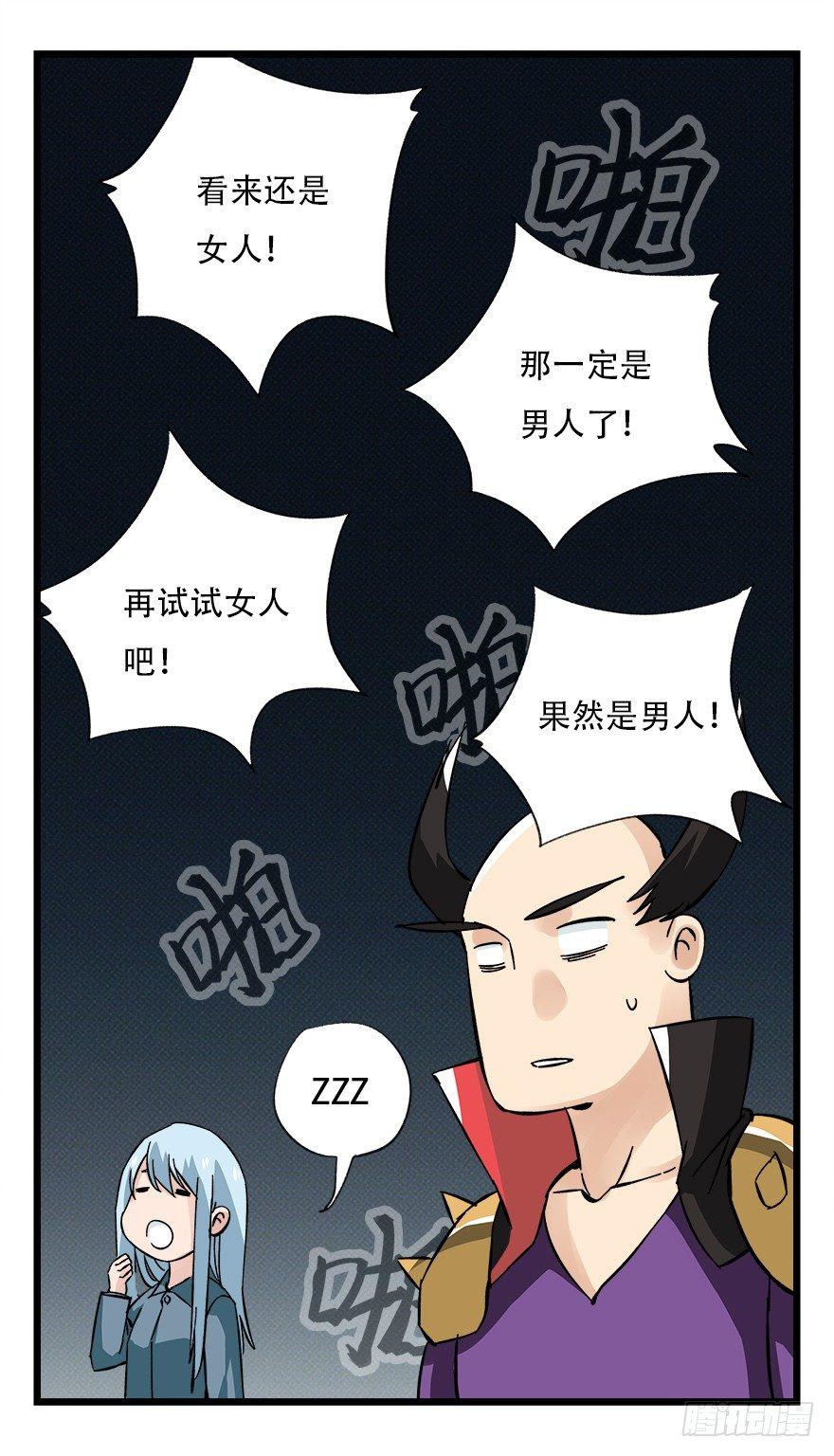 第四十二层（四）53