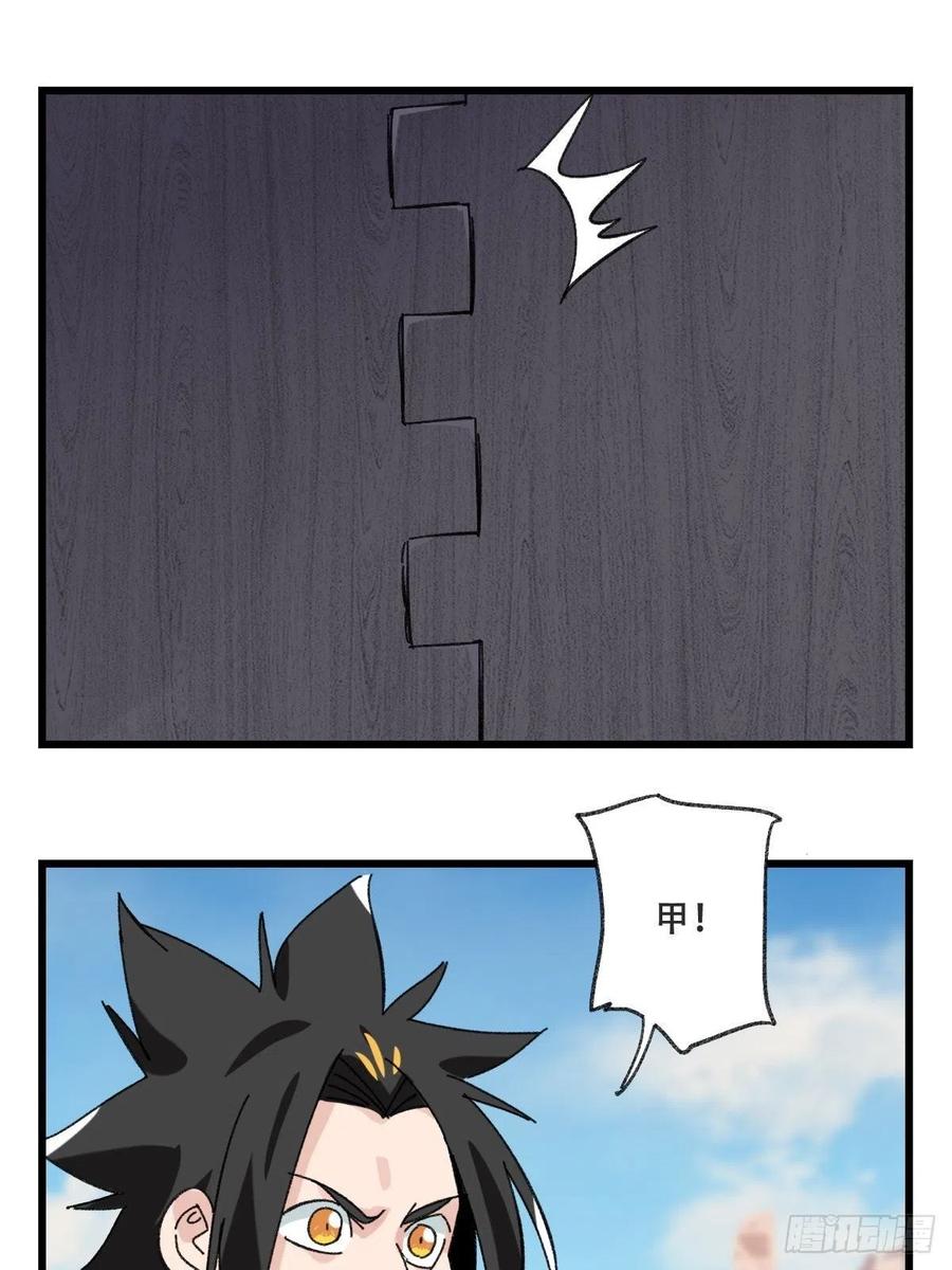 85，木偶师·乙（中上）29
