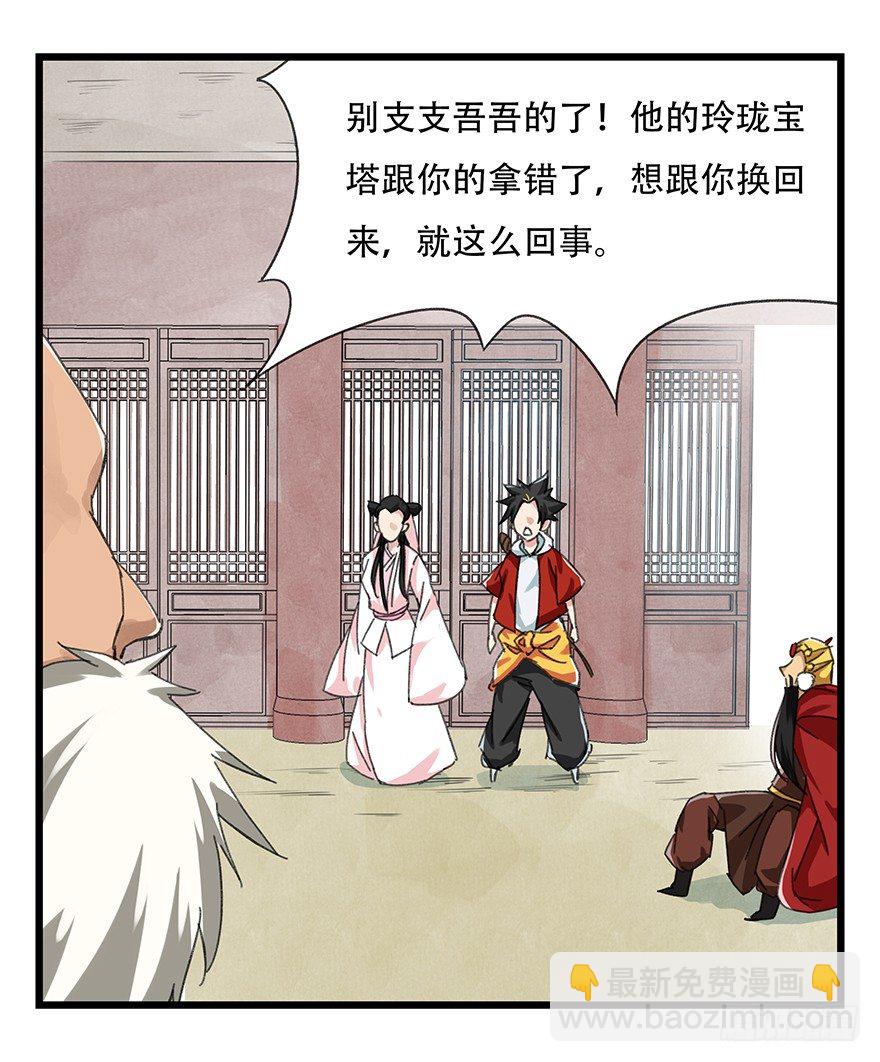 十，法海（上）42