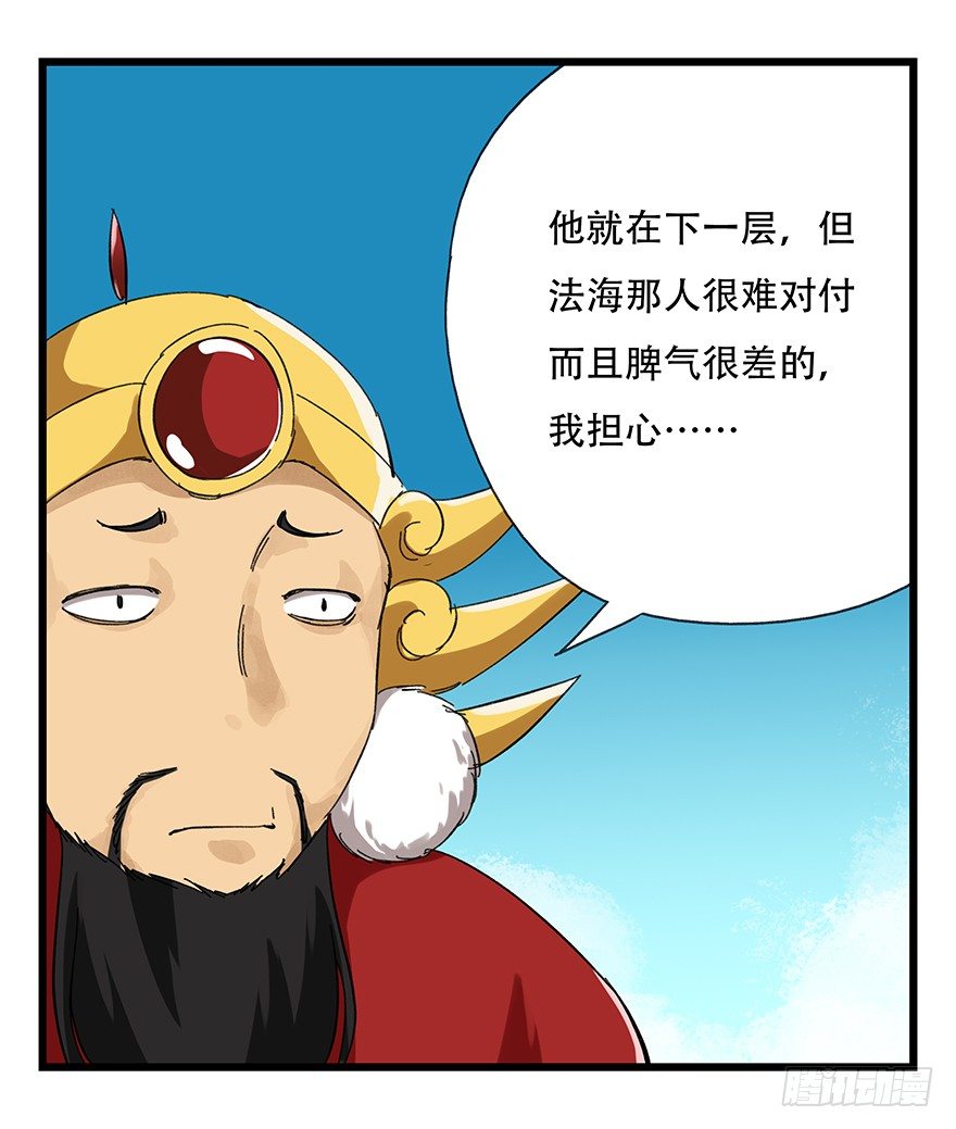 九，托塔天王（下）34