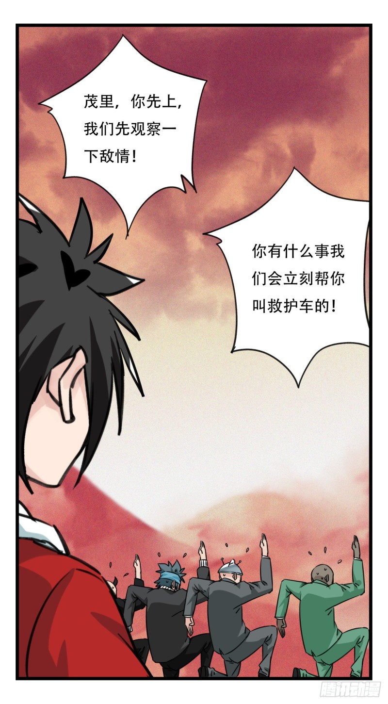 五十七，牛魔王（中下）10