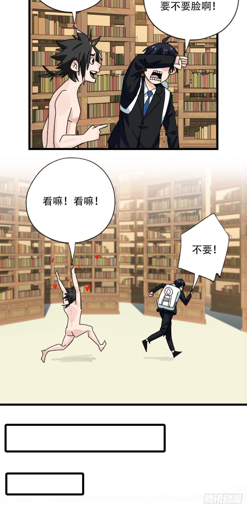 七十三，漫画书局（中）21