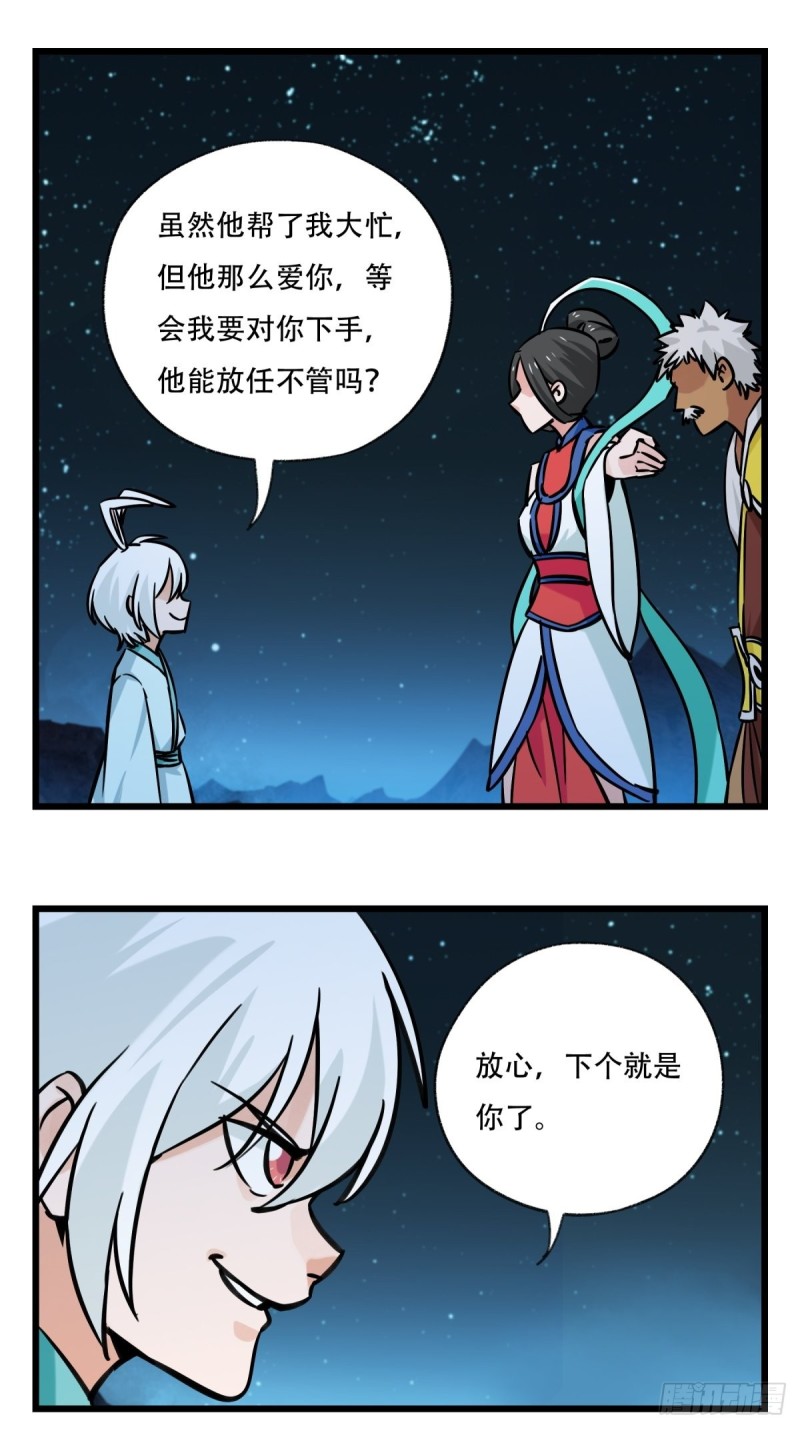 六十六，嫦娥玉兔（八）18