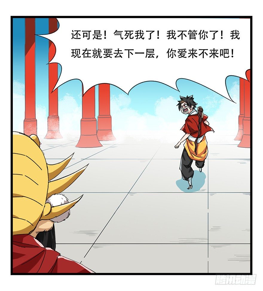 九，托塔天王（下）40