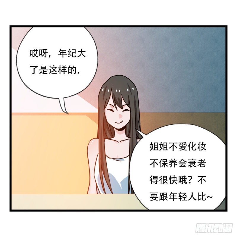 五十六，喝茶（中上）11