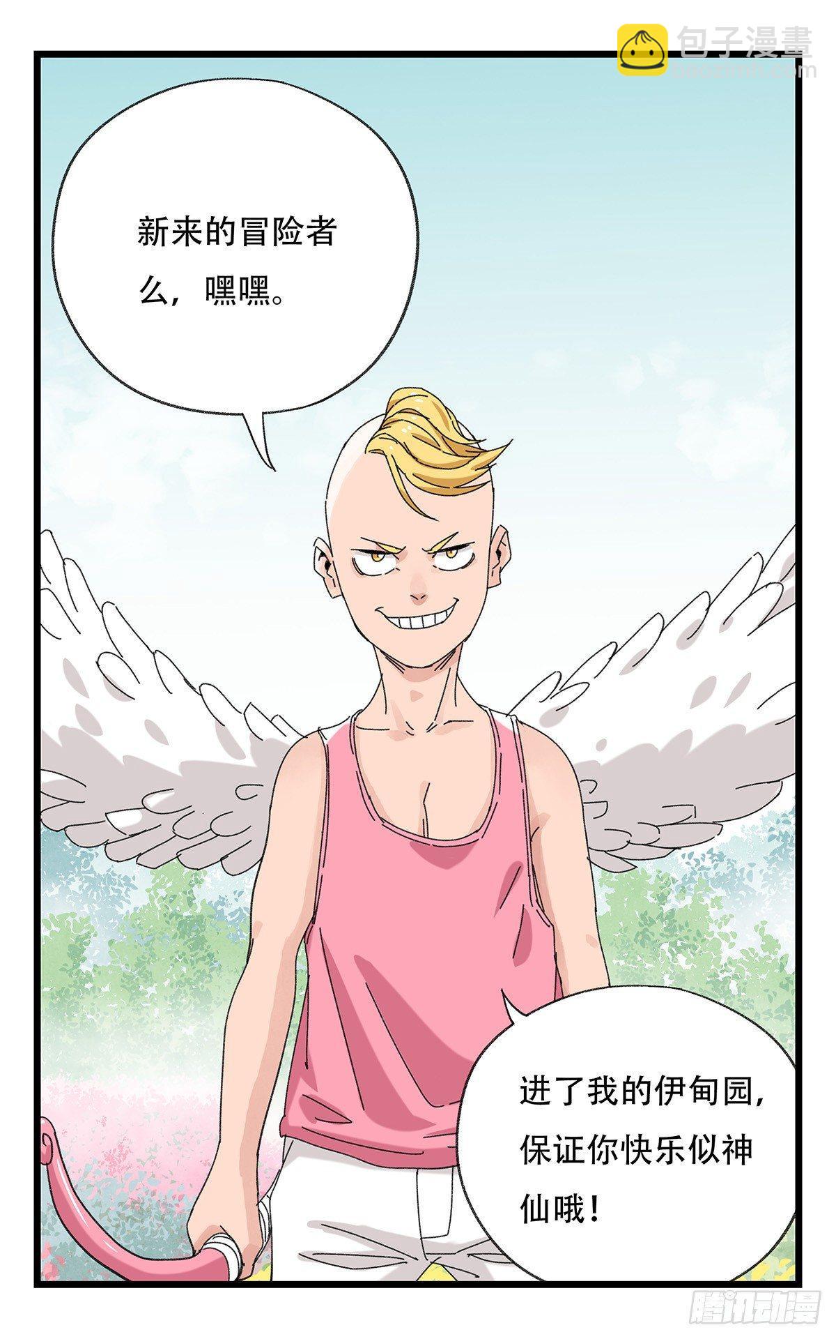 第五十二层（上）19