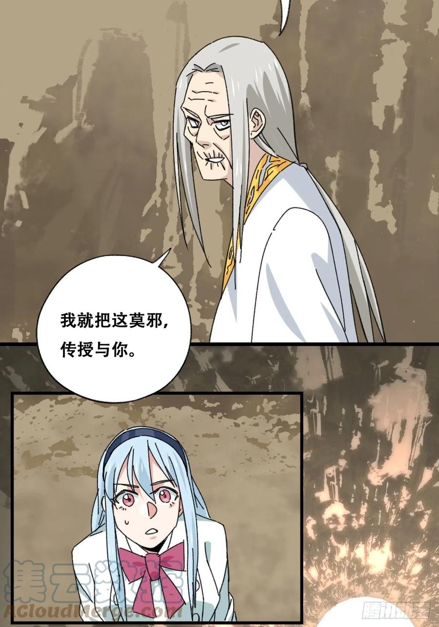 87，师傅·丁（上）42