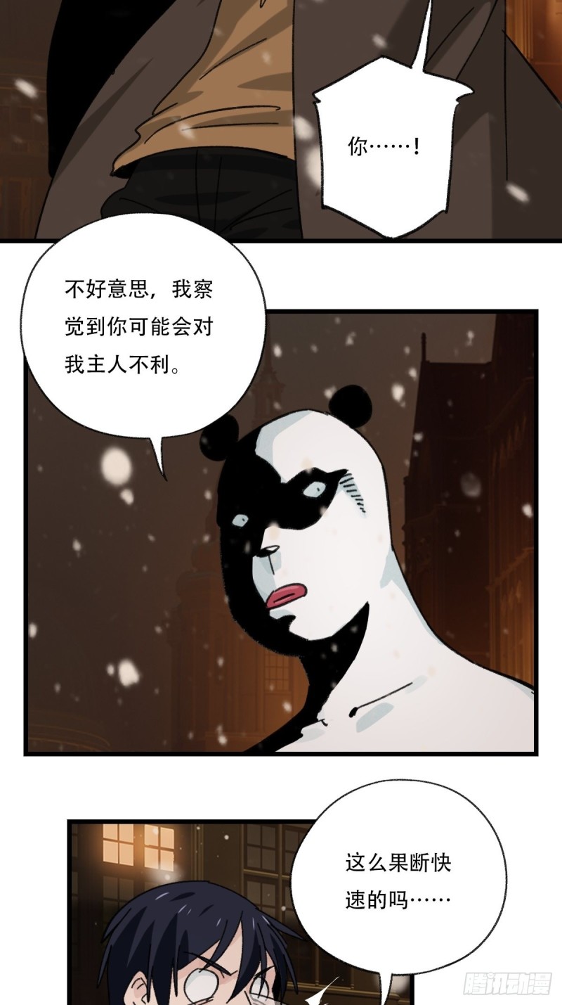 七十六，开膛手杰瑞（上）28