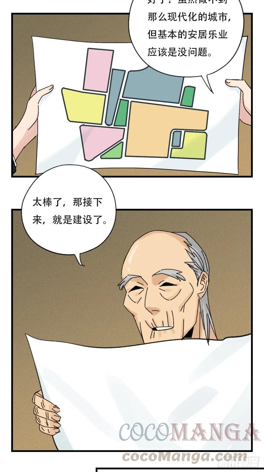 83，重建家园（上）24