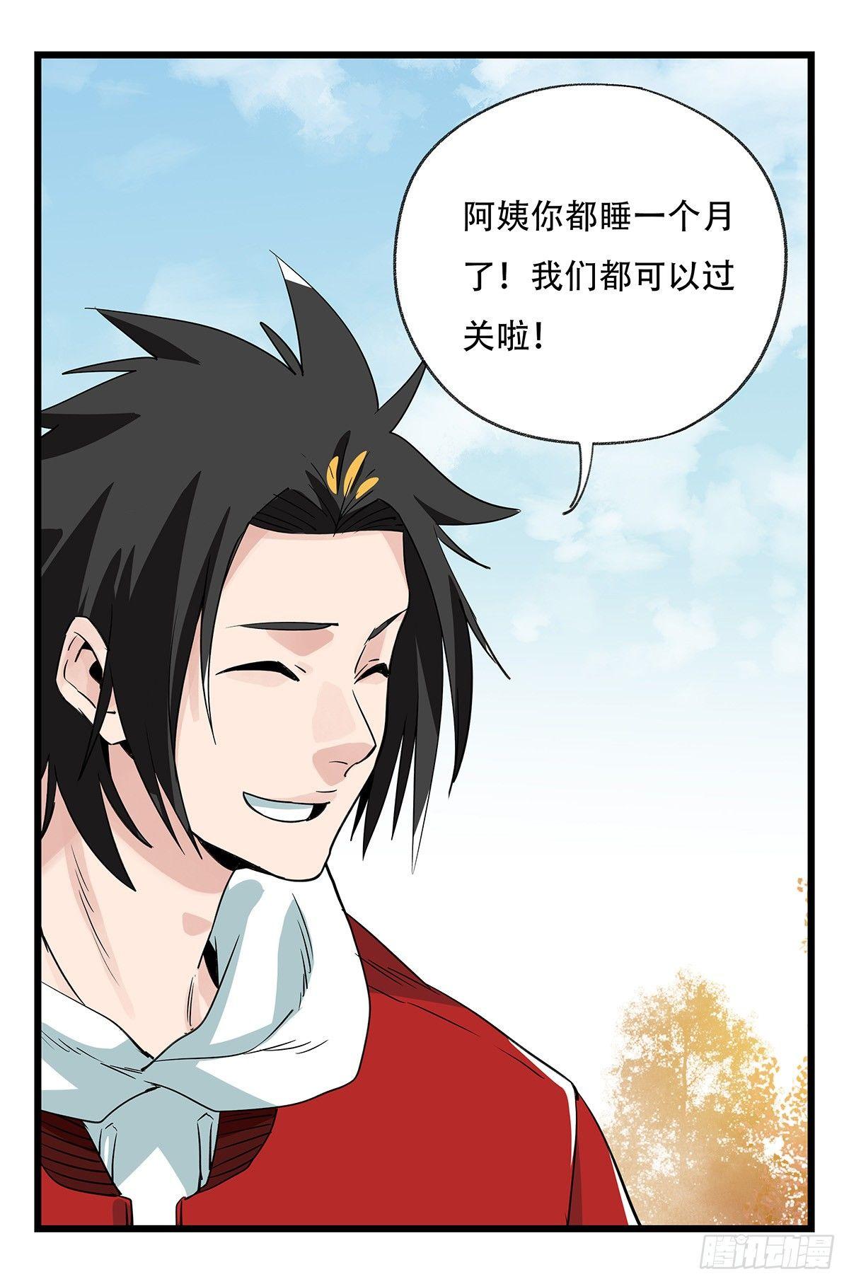 第五十层（十四）8