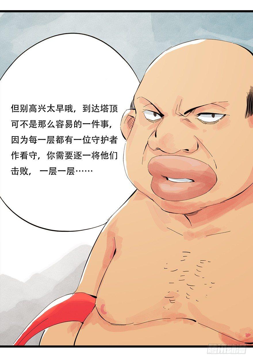 第零层（中）9