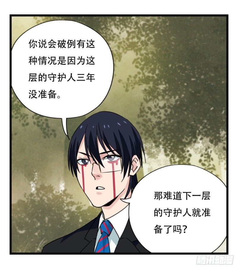 五十八，变态警长（中上）17