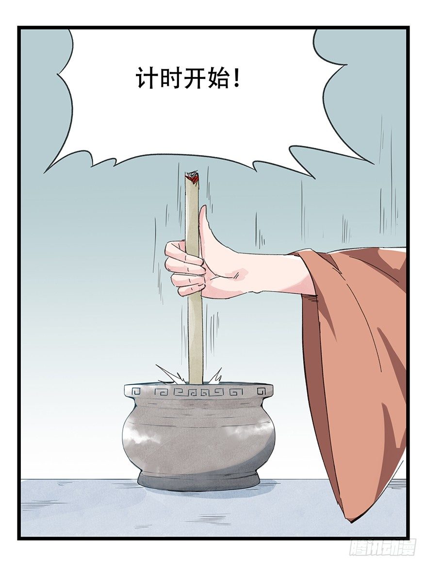 十一，青蛇白蛇（上）44