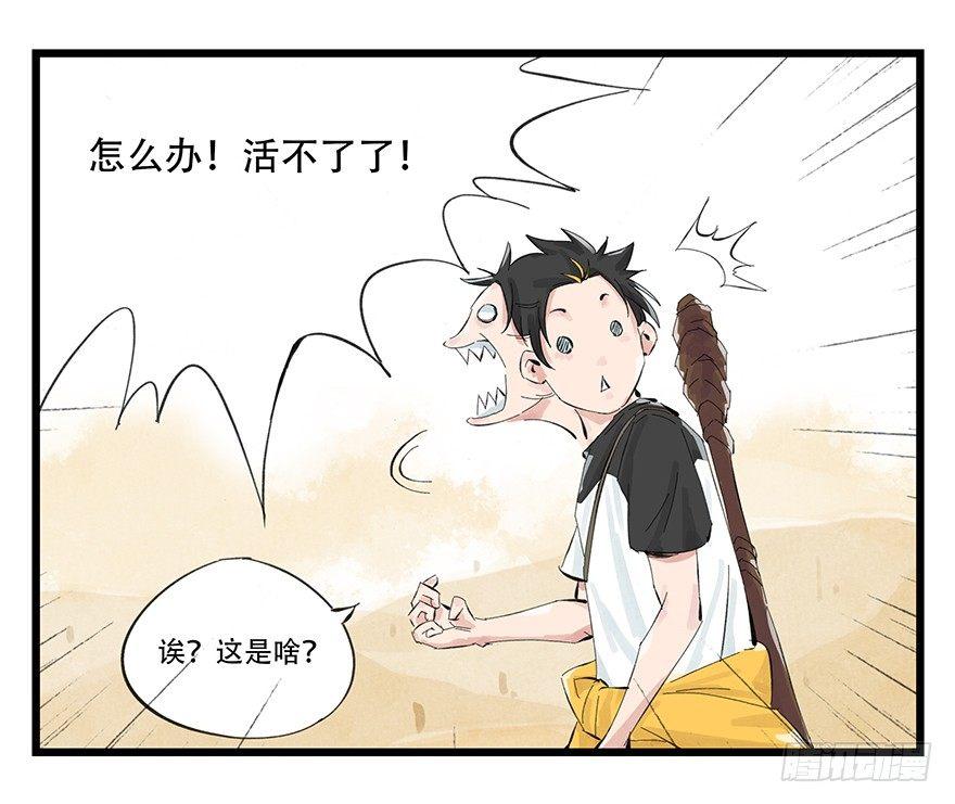 第零层（上）17