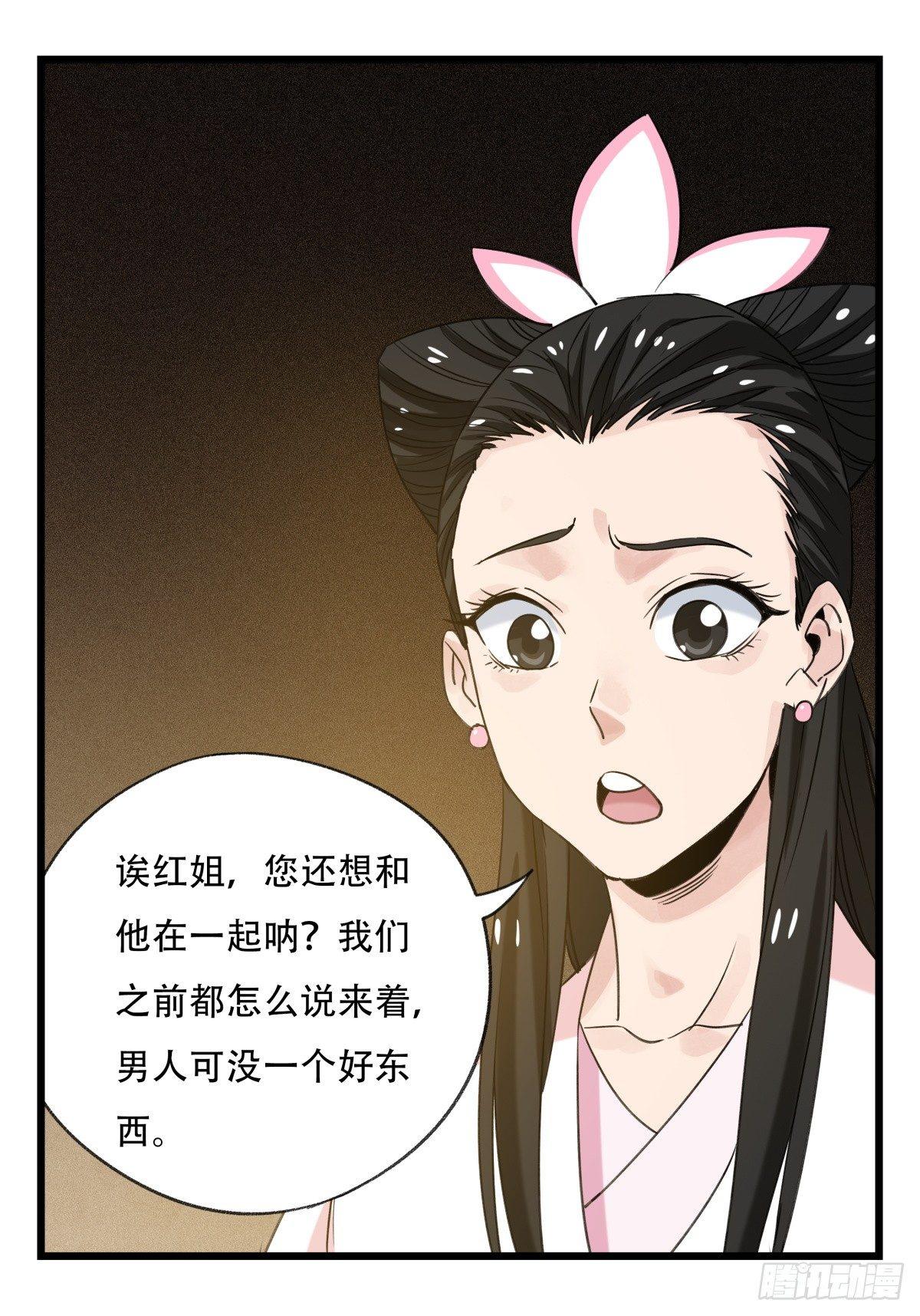 第五十三层（上）17