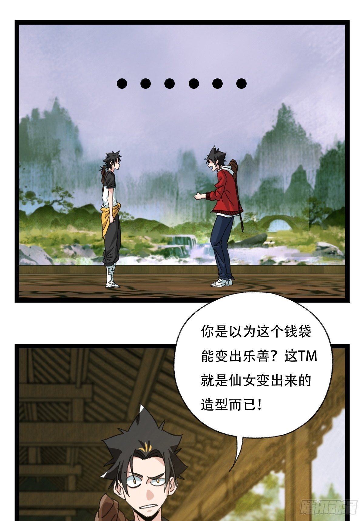 98，终极BOSS？（中）35