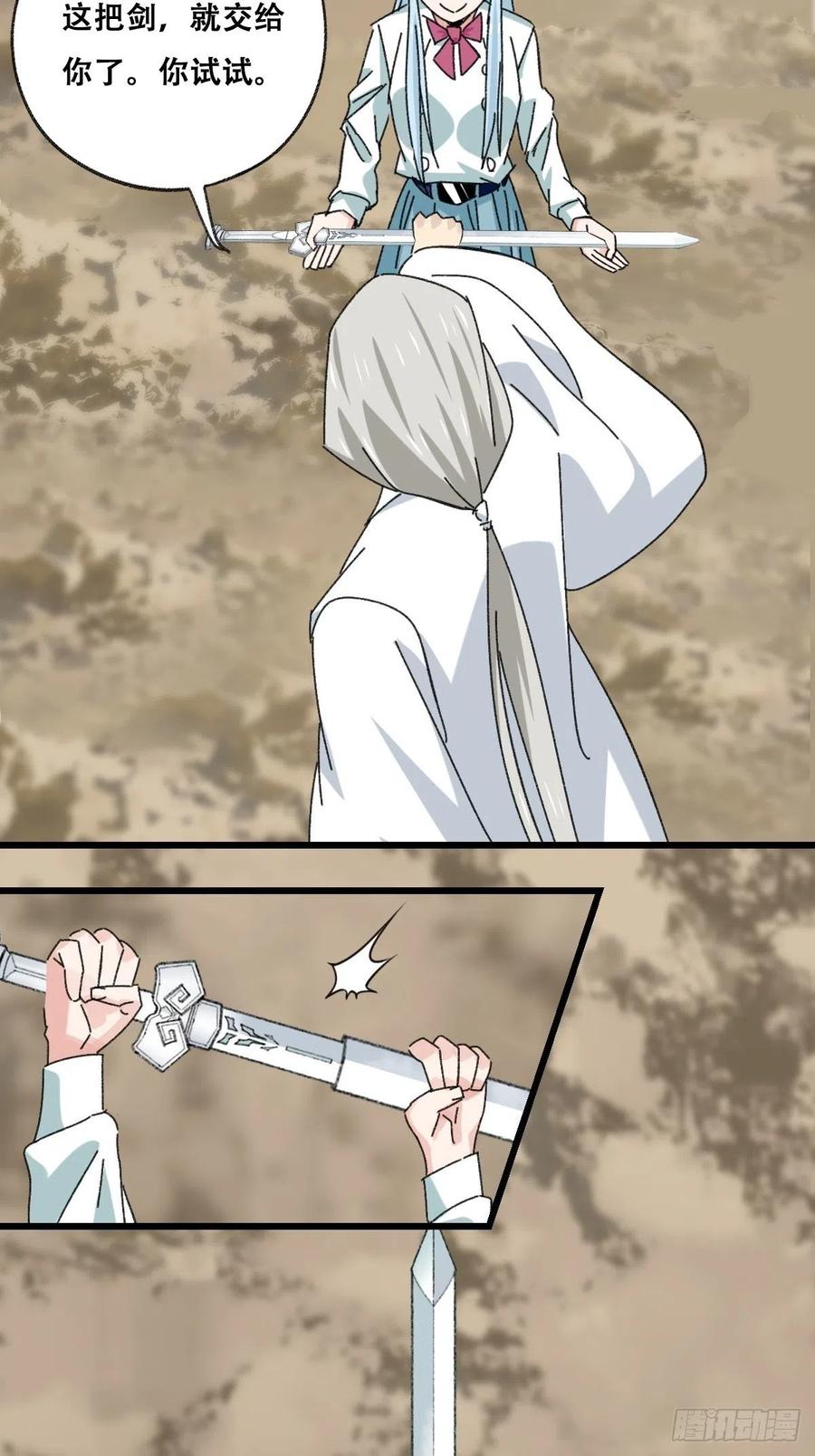 87，师父，丁（下）34
