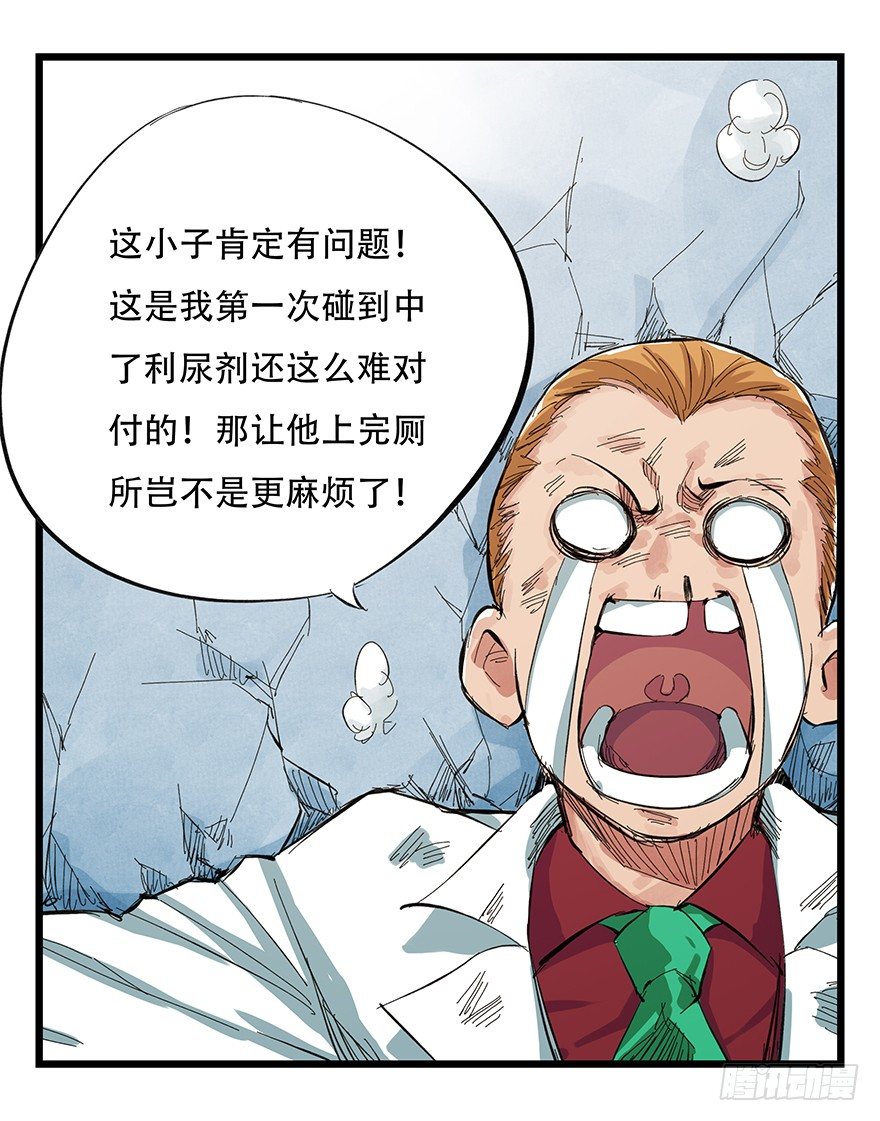 一，体检（中下）21
