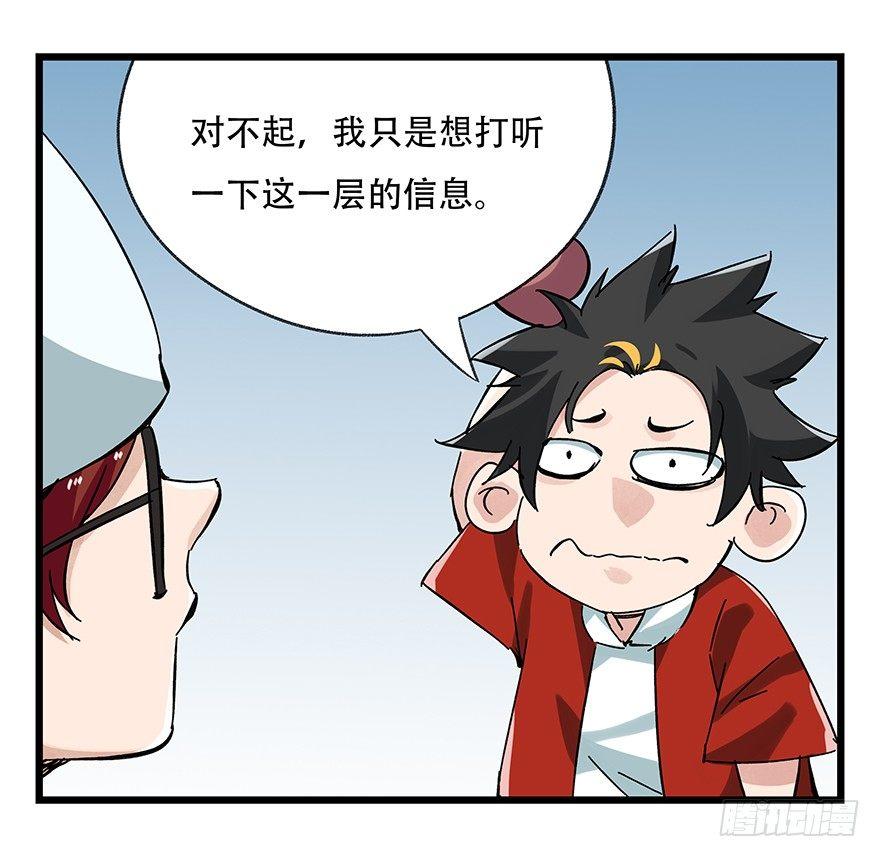 第十六层（上）9