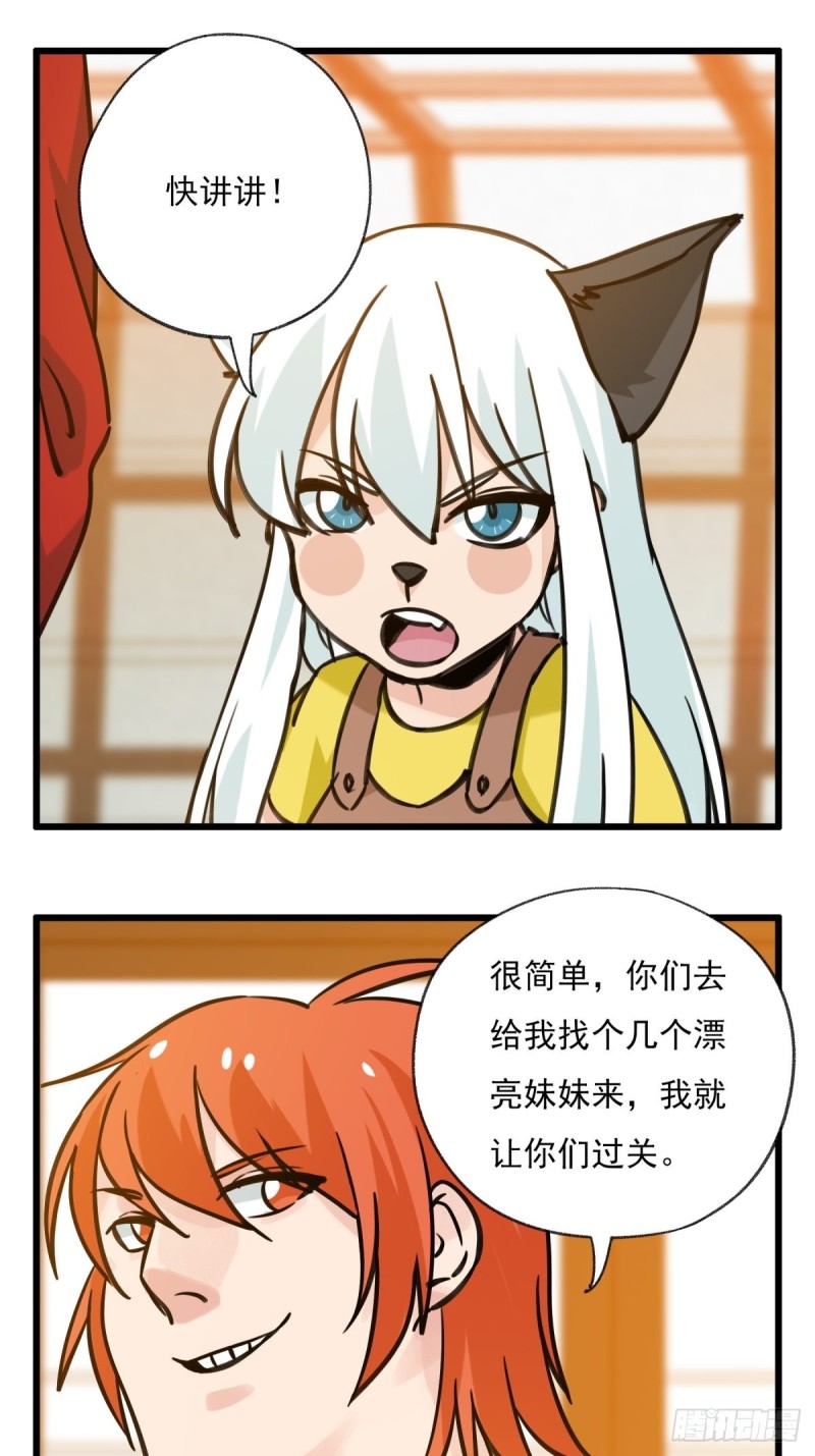 六十八，猪猪男孩（中上）7