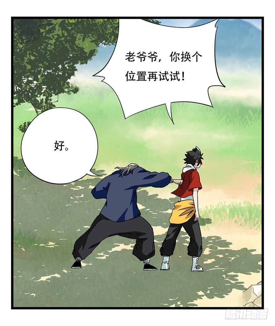 第四十一层（中）30