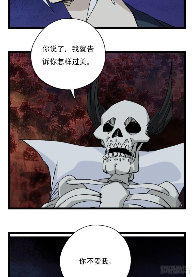 93，骷髅阿肌和鬼婆·癸（中）46