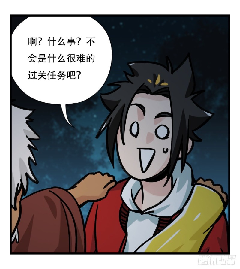 六十六，嫦娥玉兔（一）26