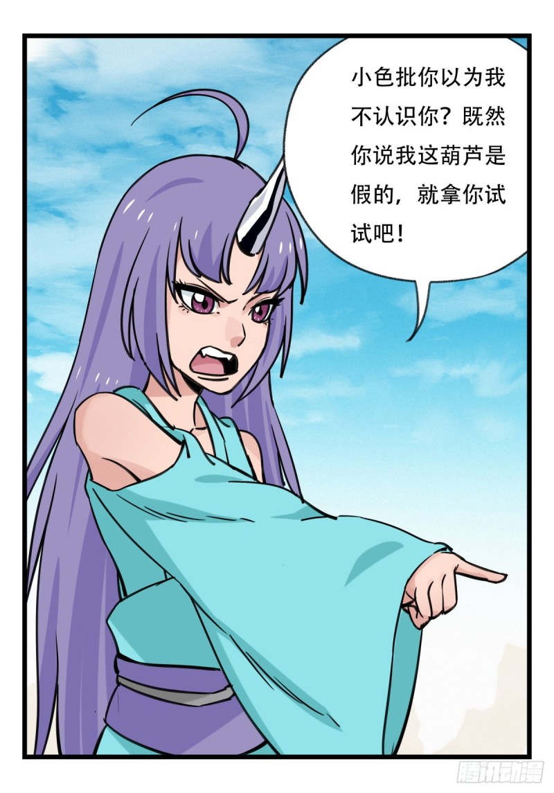 六十二，金角银角（中）34