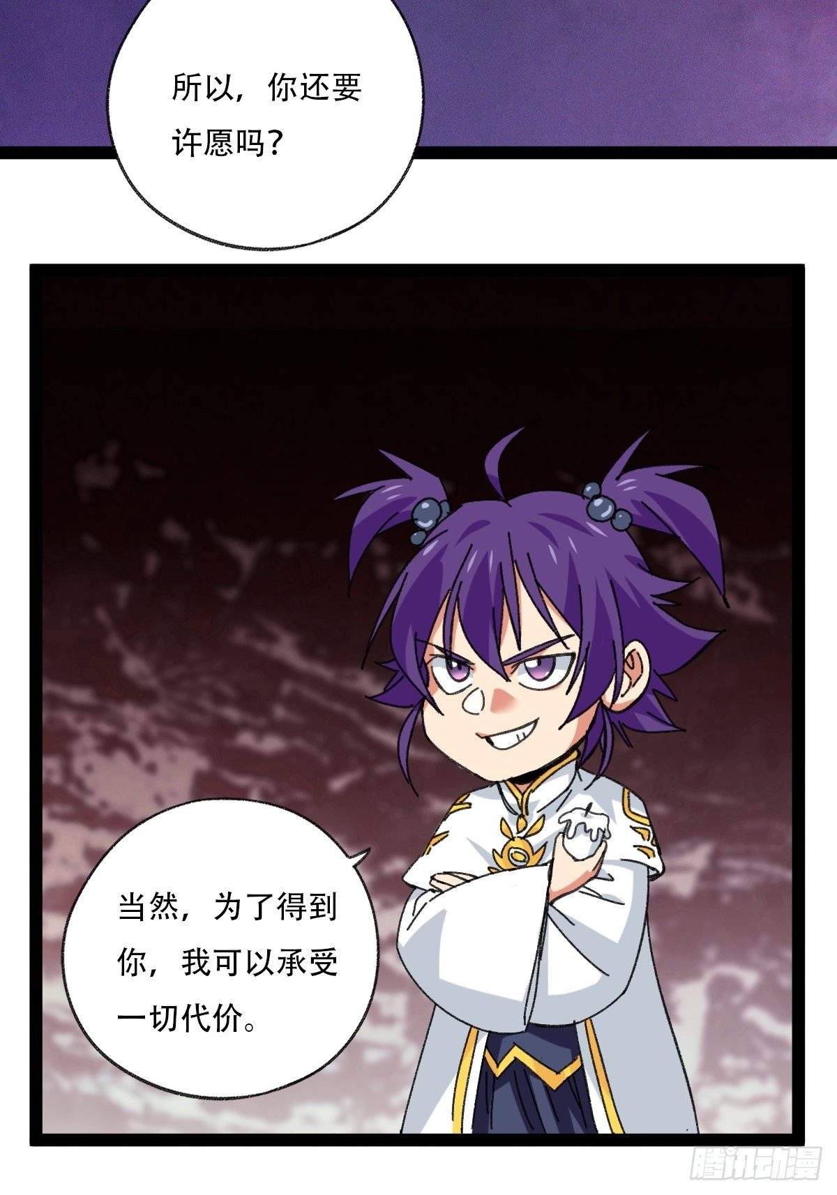 94， 世界的尽头（十二）36