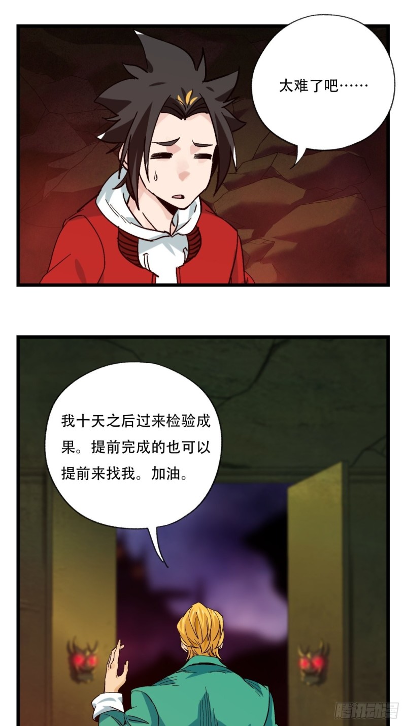 六十九，舅舅（中）19