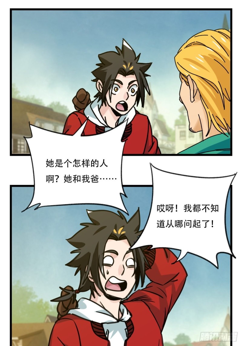 六十九，舅舅（上）29
