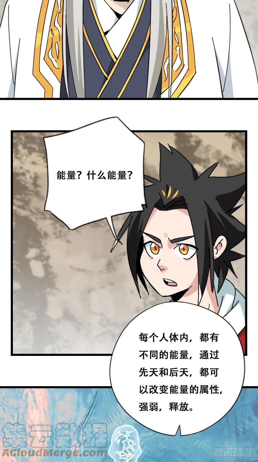 87.师父·丁（中上）4