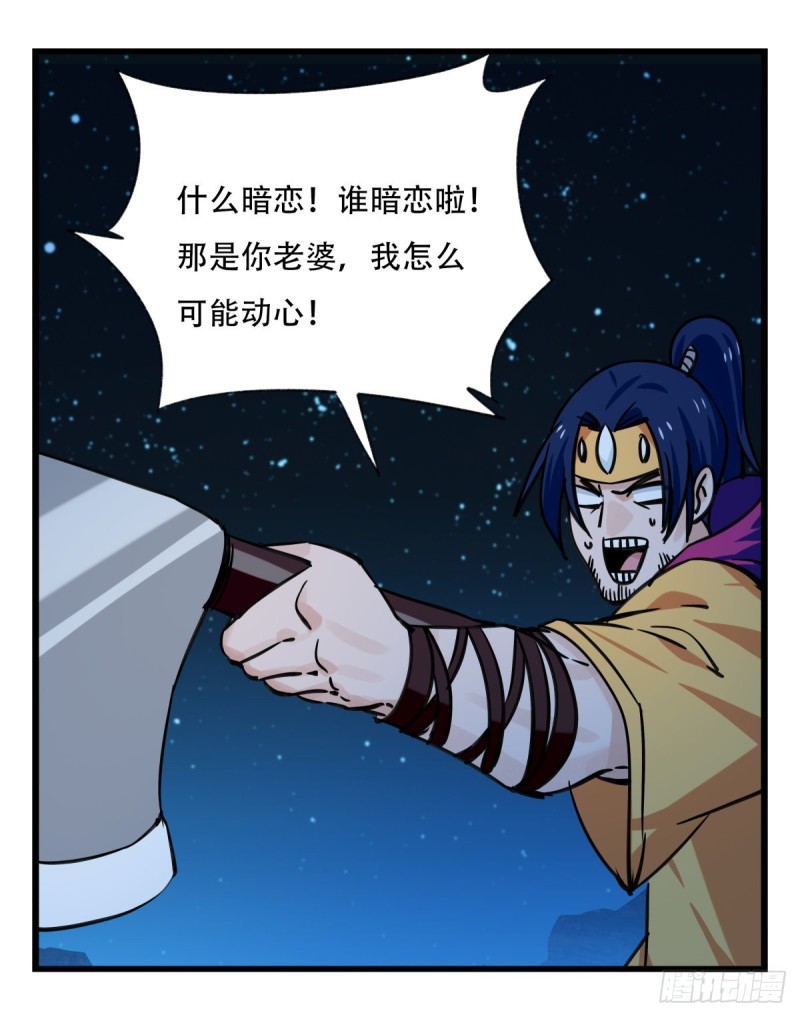 六十六，嫦娥玉兔（二）12