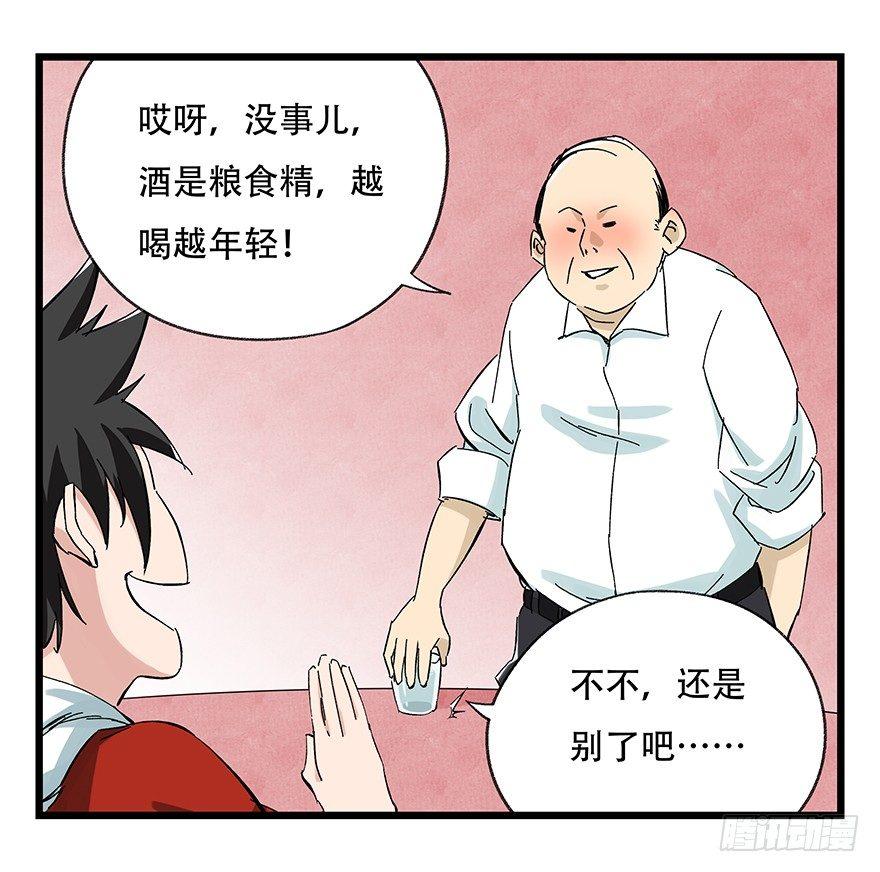 第二十四层（上）23