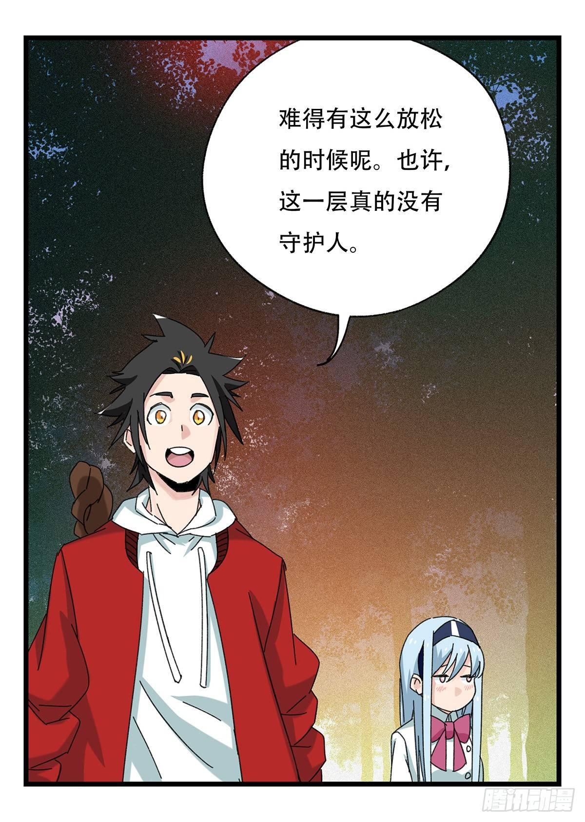 第五十二话（中上）12