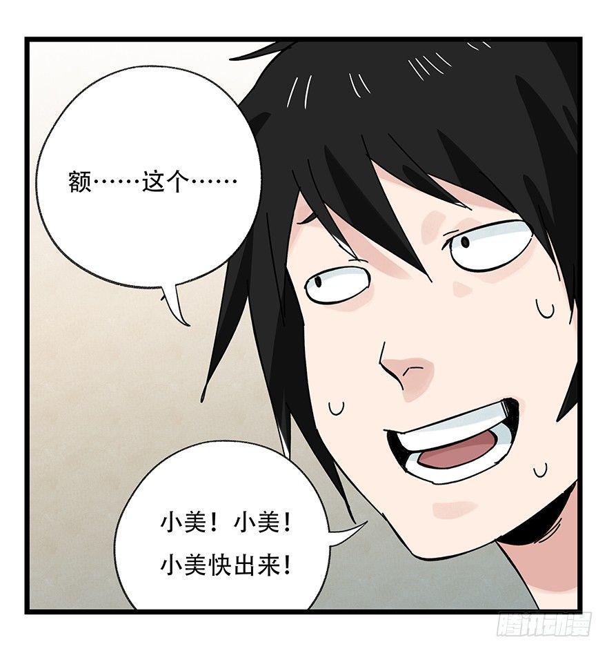 第三十六层（中上）15