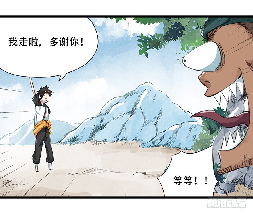 四，劫匪（上）31