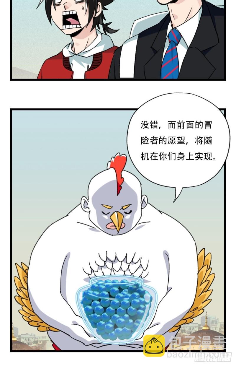 七十五，阿拉灯神丁（中）35