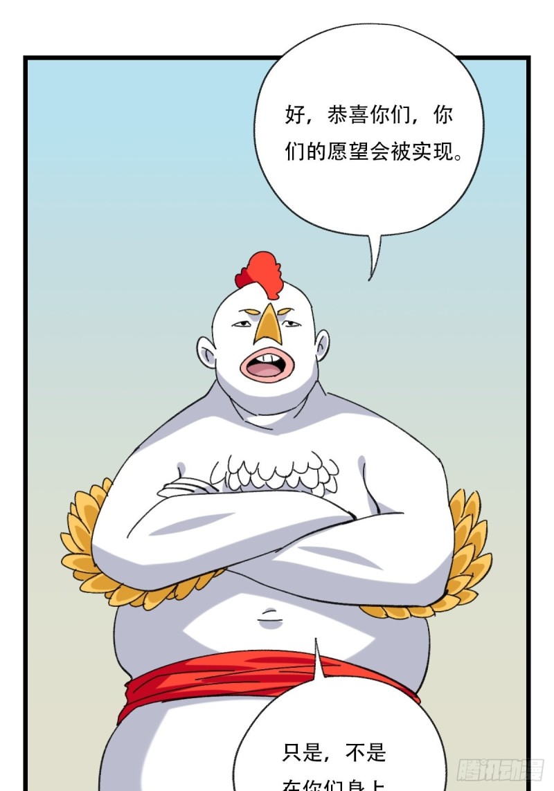 七十五，阿拉灯神丁（中）30