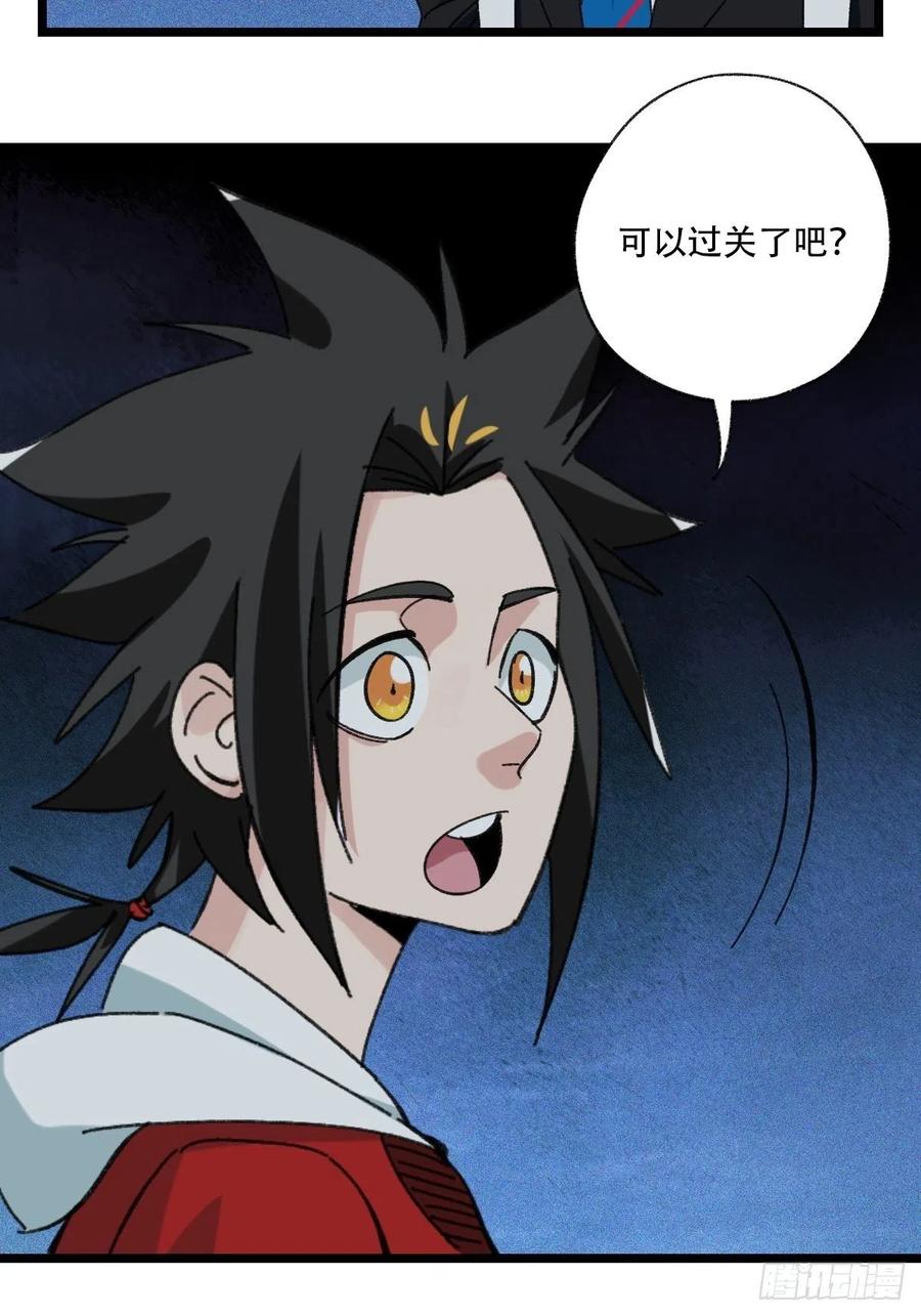 93，骷髅阿肌和鬼婆·癸（下）40