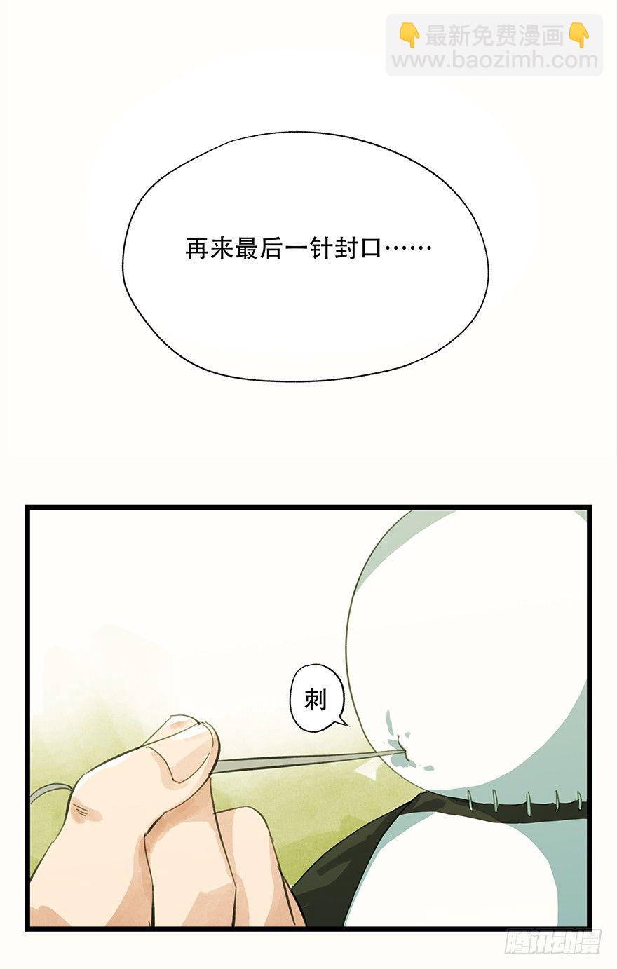 二，熊猫（中）17