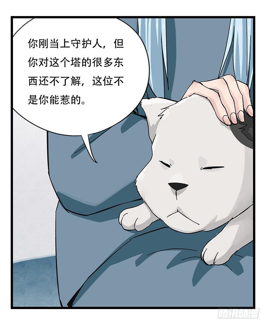 第三十八层（中上）38