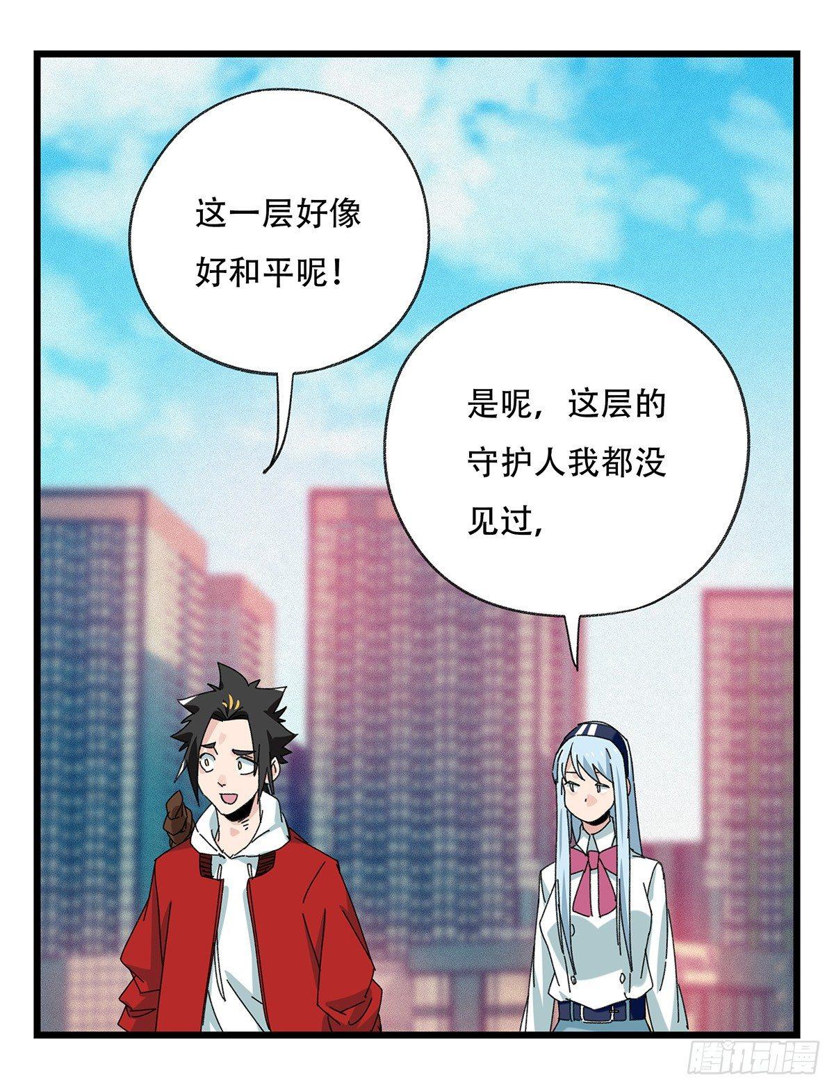 第五十二层（上）8