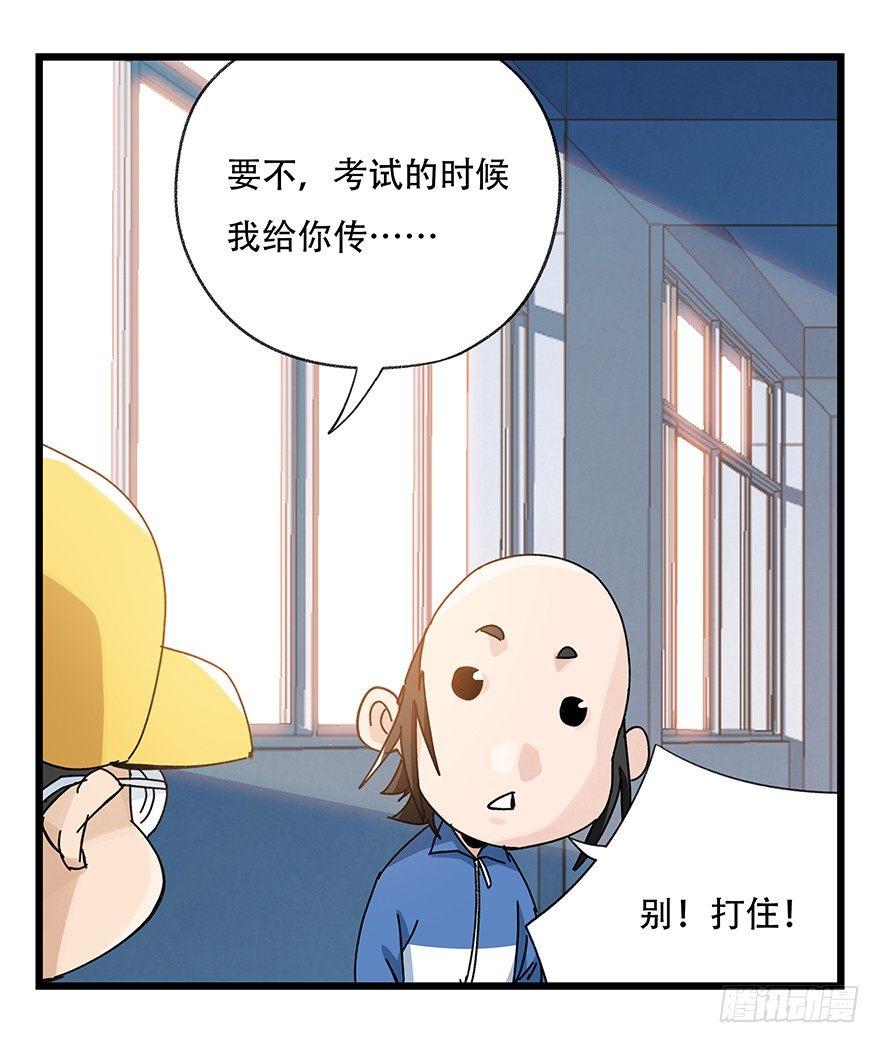 第三十三层（中下）43